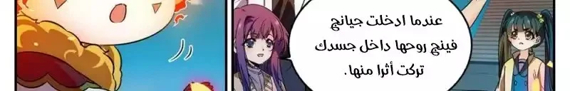 Read Versatile Mage AR Manga Online