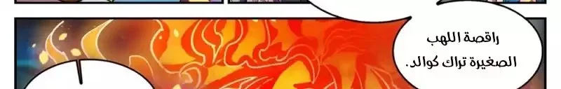 Read Versatile Mage AR Manga Online