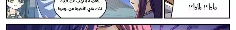 Read Versatile Mage AR Manga Online