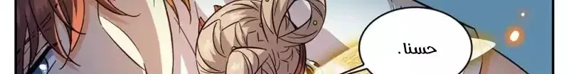 Read Versatile Mage AR Manga Online