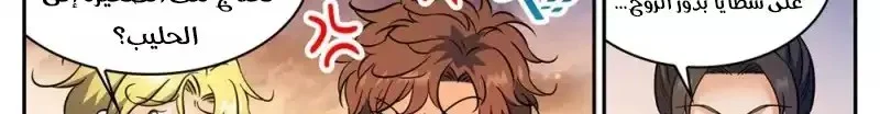 Read Versatile Mage AR Manga Online