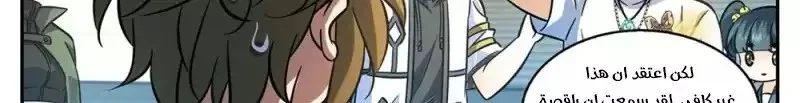 Read Versatile Mage AR Manga Online
