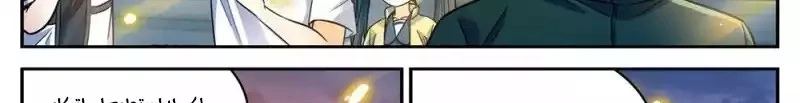 Read Versatile Mage AR Manga Online