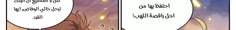 Read Versatile Mage AR Manga Online