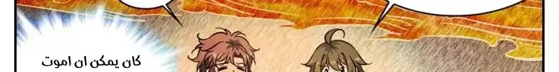 Read Versatile Mage AR Manga Online