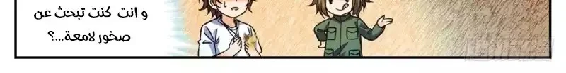Read Versatile Mage AR Manga Online