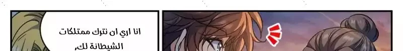 Read Versatile Mage AR Manga Online