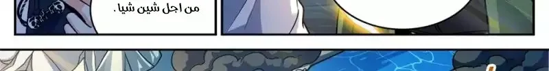 Read Versatile Mage AR Manga Online