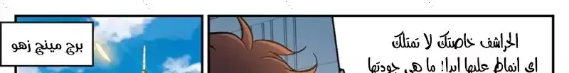 Read Versatile Mage AR Manga Online