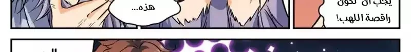 Read Versatile Mage AR Manga Online