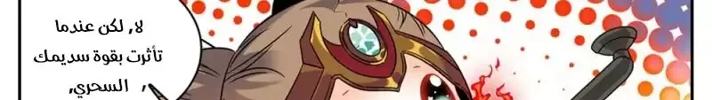Read Versatile Mage AR Manga Online