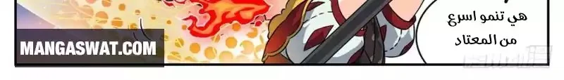 Read Versatile Mage AR Manga Online