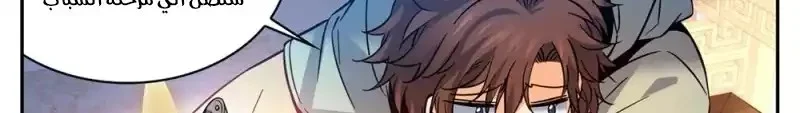 Read Versatile Mage AR Manga Online