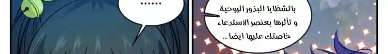 Read Versatile Mage AR Manga Online