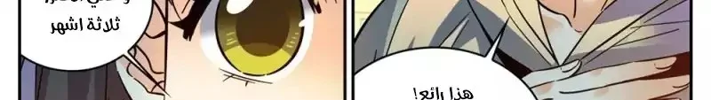 Read Versatile Mage AR Manga Online