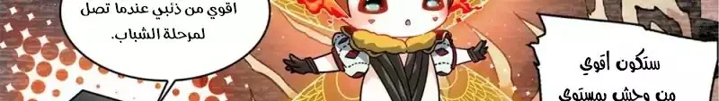 Read Versatile Mage AR Manga Online