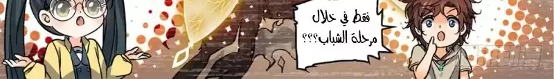 Read Versatile Mage AR Manga Online