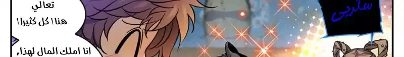Read Versatile Mage AR Manga Online