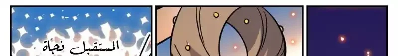Read Versatile Mage AR Manga Online