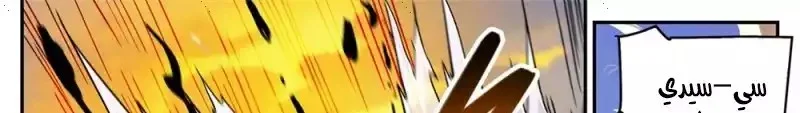 Read Versatile Mage AR Manga Online