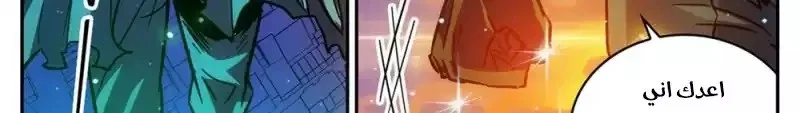 Read Versatile Mage AR Manga Online