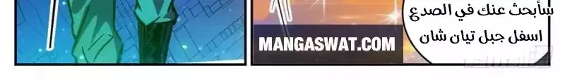 Read Versatile Mage AR Manga Online