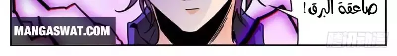 Read Versatile Mage AR Manga Online
