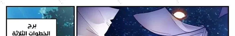 Read Versatile Mage AR Manga Online
