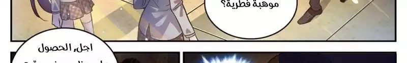 Read Versatile Mage AR Manga Online