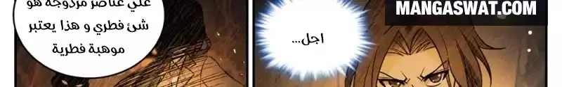 Read Versatile Mage AR Manga Online