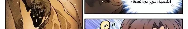 Read Versatile Mage AR Manga Online