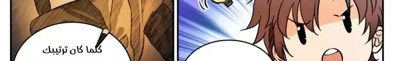 Read Versatile Mage AR Manga Online