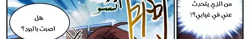 Read Versatile Mage AR Manga Online
