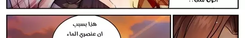 Read Versatile Mage AR Manga Online