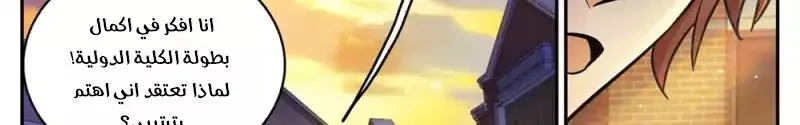 Read Versatile Mage AR Manga Online