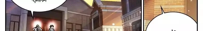 Read Versatile Mage AR Manga Online