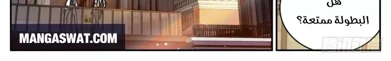 Read Versatile Mage AR Manga Online