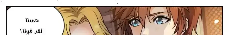 Read Versatile Mage AR Manga Online