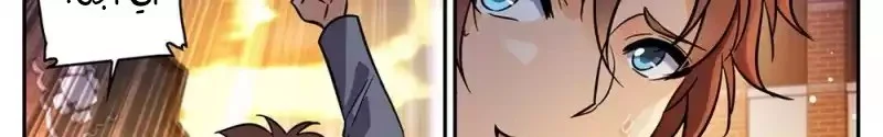 Read Versatile Mage AR Manga Online