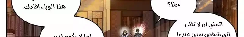 Read Versatile Mage AR Manga Online