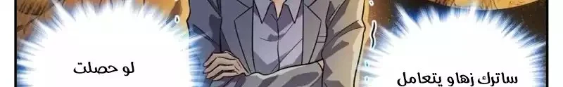 Read Versatile Mage AR Manga Online