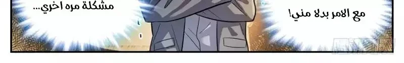 Read Versatile Mage AR Manga Online