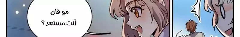 Read Versatile Mage AR Manga Online