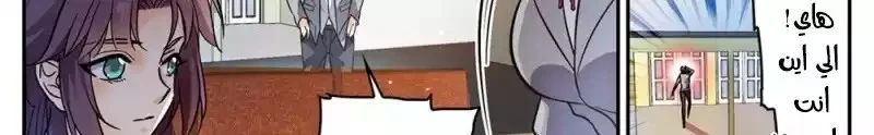 Read Versatile Mage AR Manga Online
