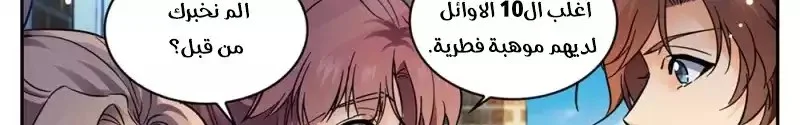 Read Versatile Mage AR Manga Online