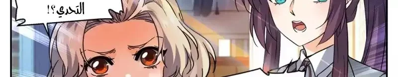 Read Versatile Mage AR Manga Online
