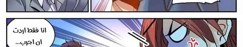 Read Versatile Mage AR Manga Online