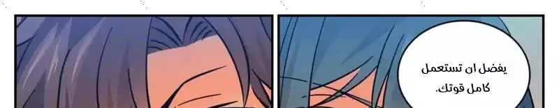 Read Versatile Mage AR Manga Online