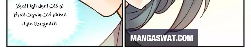 Read Versatile Mage AR Manga Online