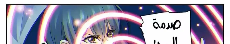 Read Versatile Mage AR Manga Online
